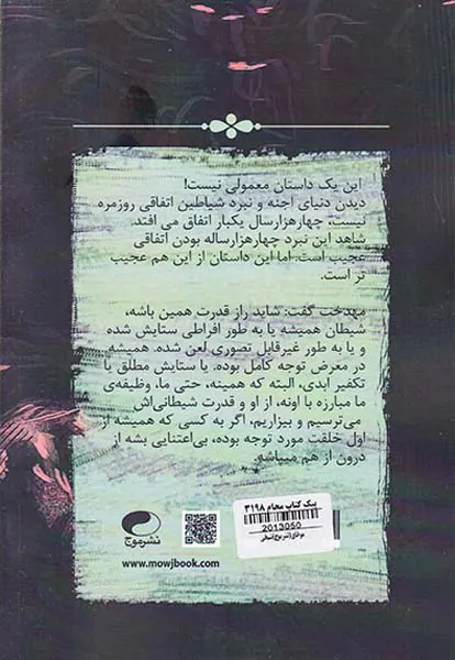 موخای نشرموج